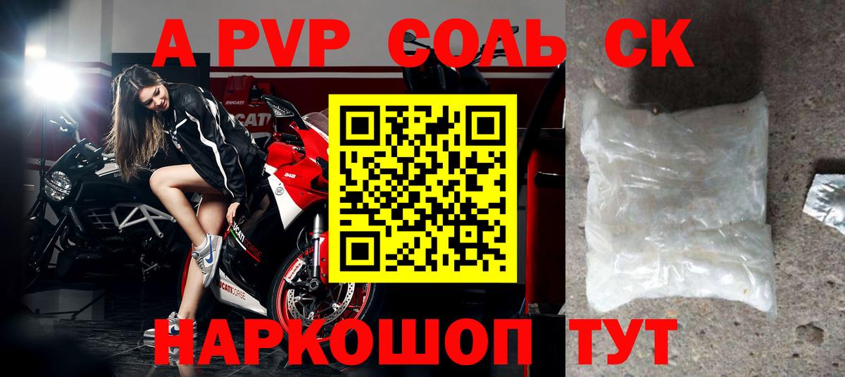 APVP СК Стрежевой
