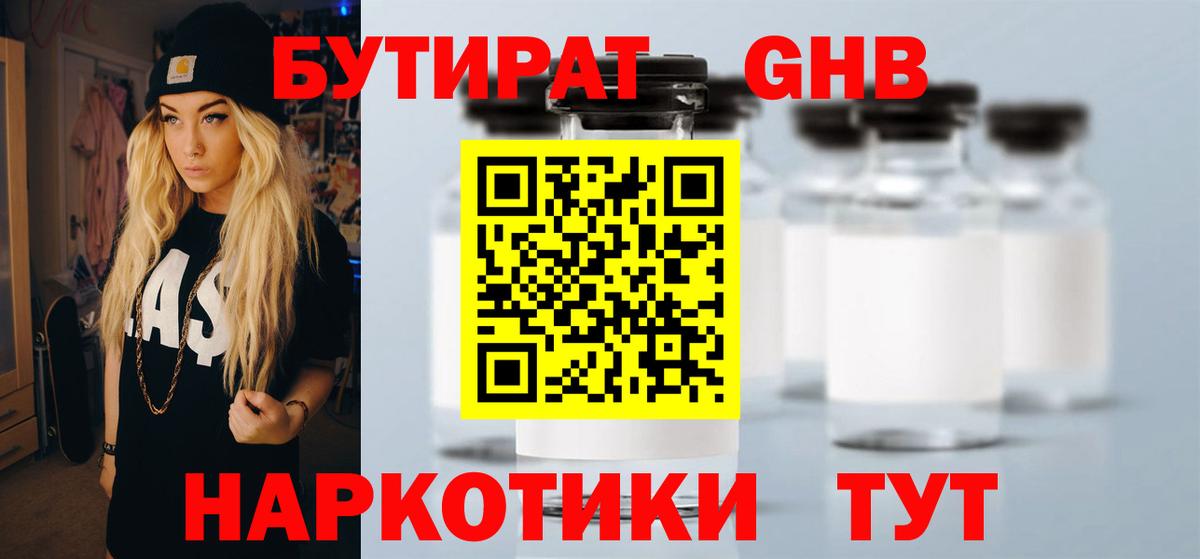 Бутират оксана  Вход с VPN  Стрежевой 