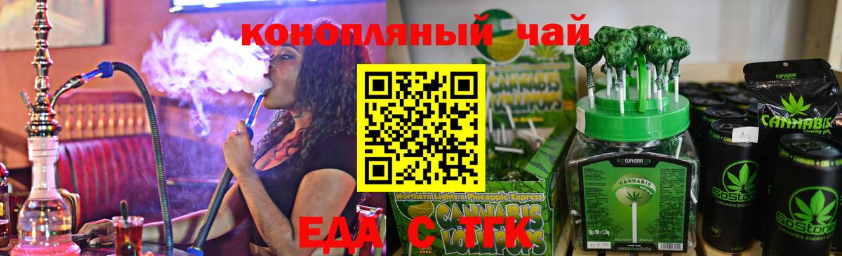 Canna-Cookies конопля Стрежевой