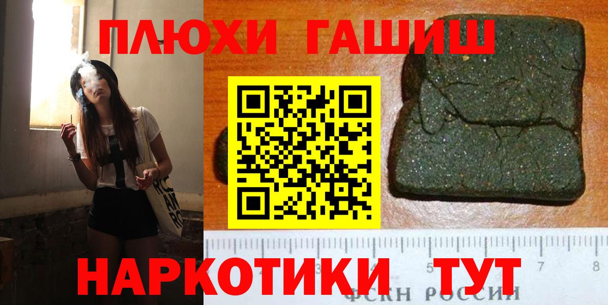 Гашиш  Гашиш VHQ  Стрежевой  Вход с VPN  ГАШИШ Cannabis 