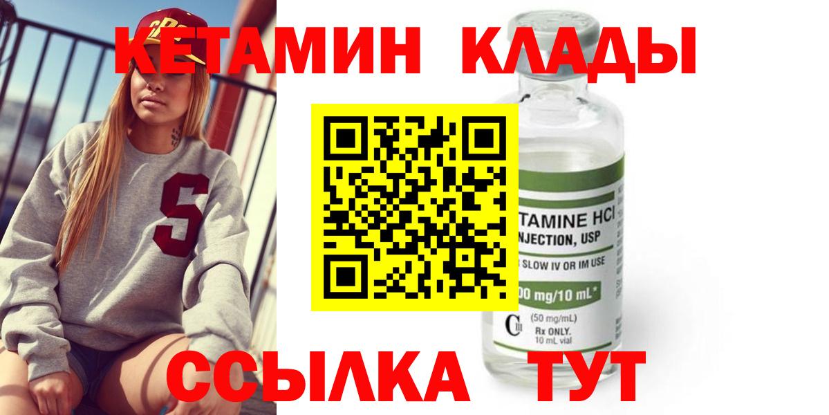 Кетамин VHQ Стрежевой