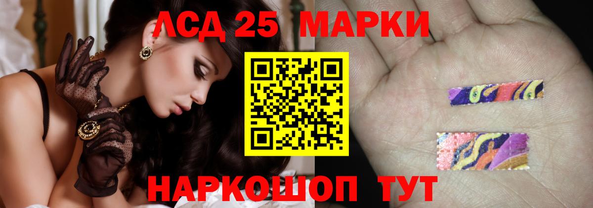 Стрежевой  LSD-25 экстази кислота  Лсд 25 экстази кислота  Вход с VPN 