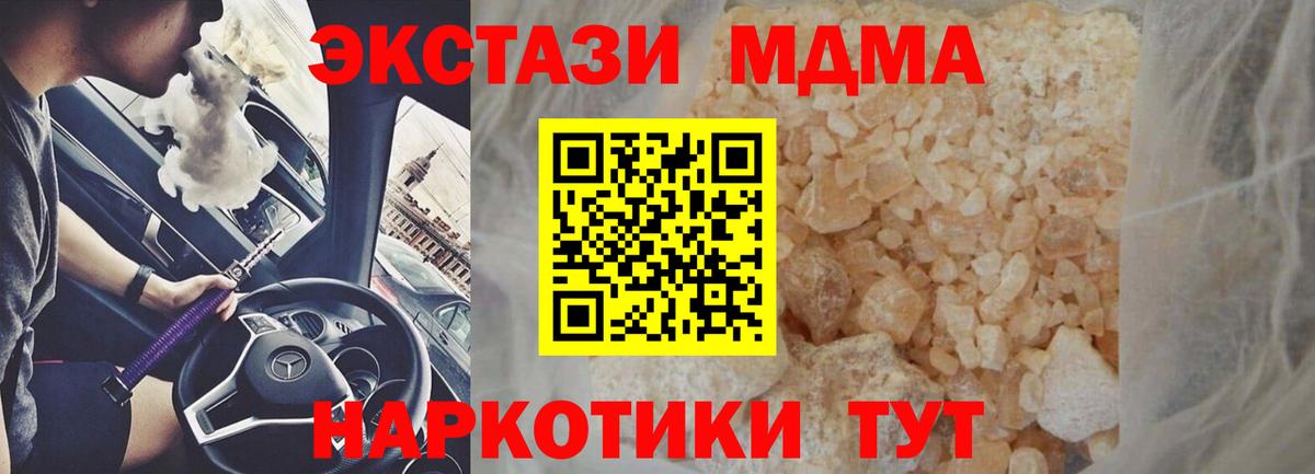 MDMA Molly Стрежевой