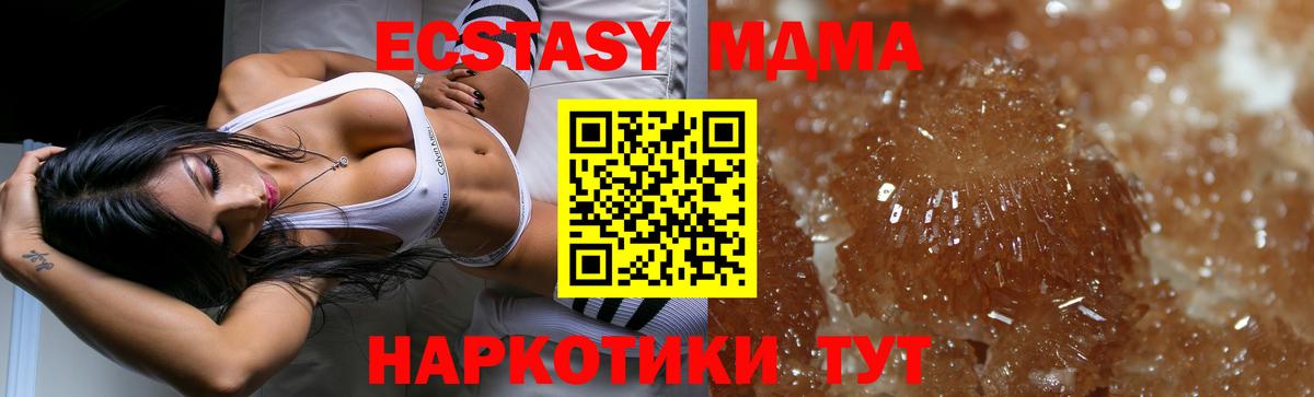 Стрежевой  MDMA VHQ  МДМА crystal  Вход с VPN 