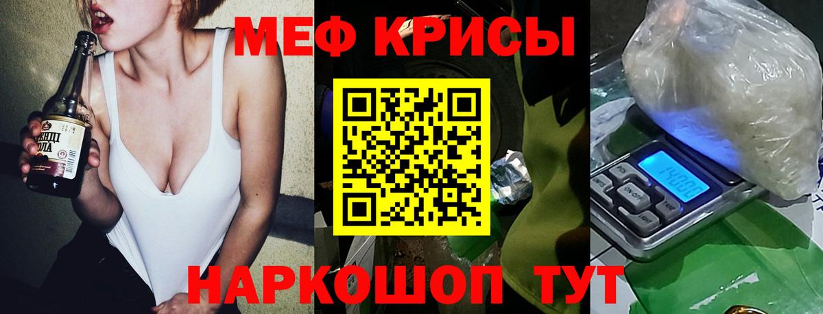 МЯУ-МЯУ  МЯУ-МЯУ кристаллы  продажа наркотиков  Стрежевой  Мефедрон mephedrone  Вход с VPN 