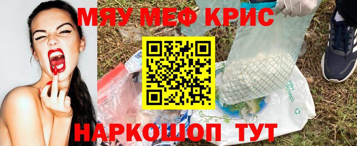 Меф кристаллы Стрежевой