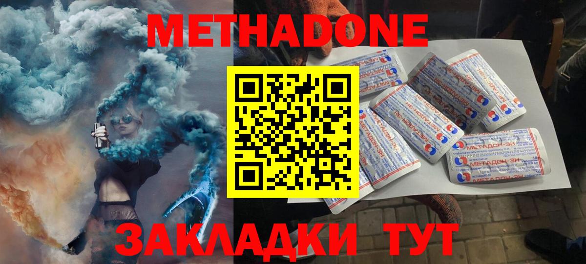 Метадон мёд  Вход с VPN  МЕТАДОН кристалл  Стрежевой 