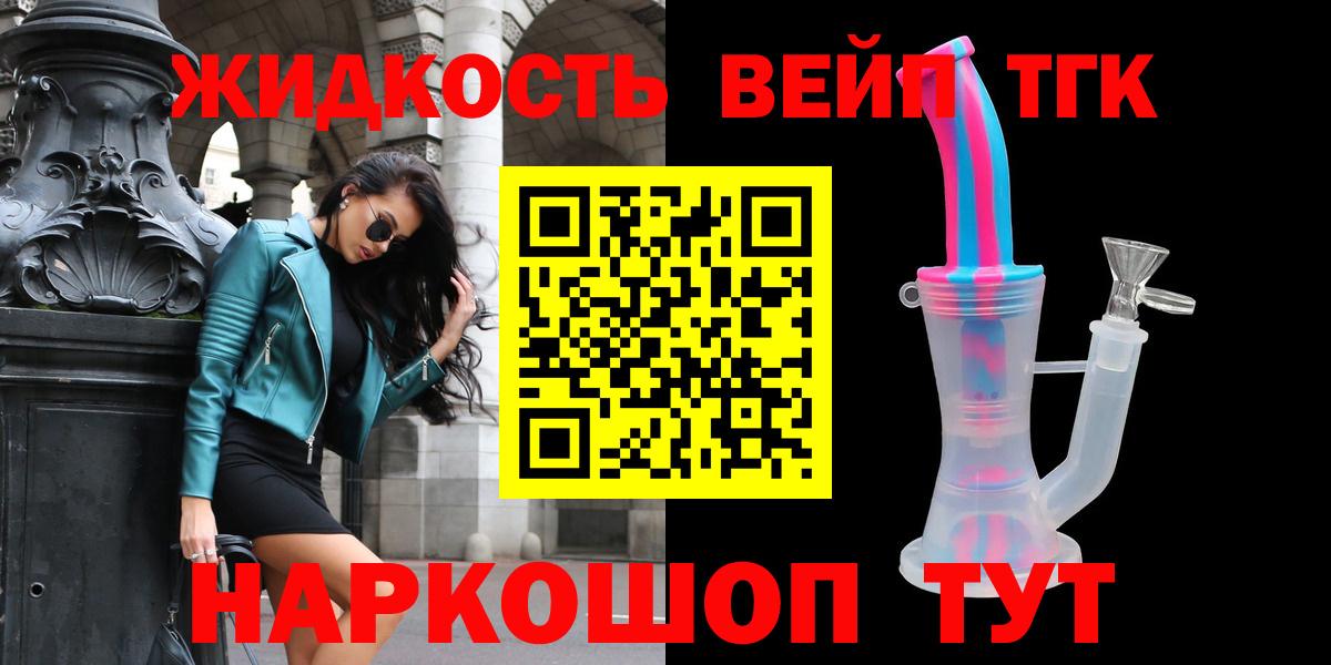 Дистиллят ТГК жижа  ТГК гашишное масло  Вход с VPN  Стрежевой 