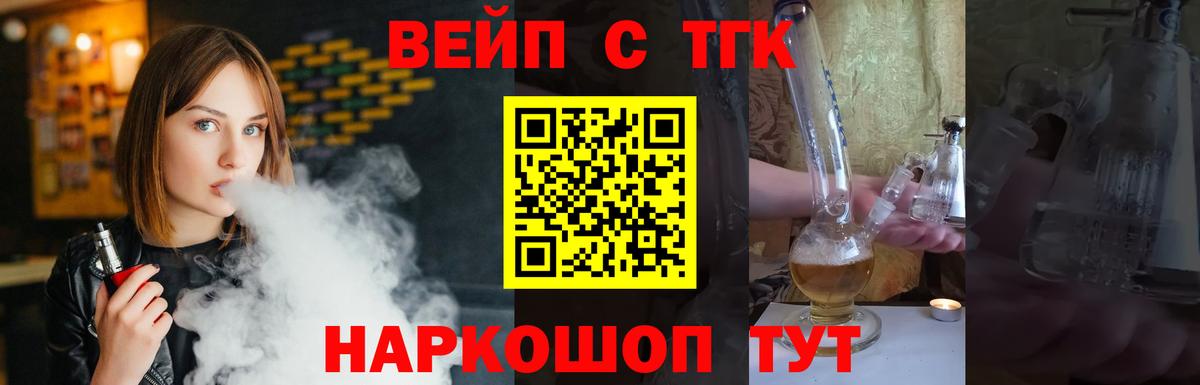 ТГК THC oil Стрежевой
